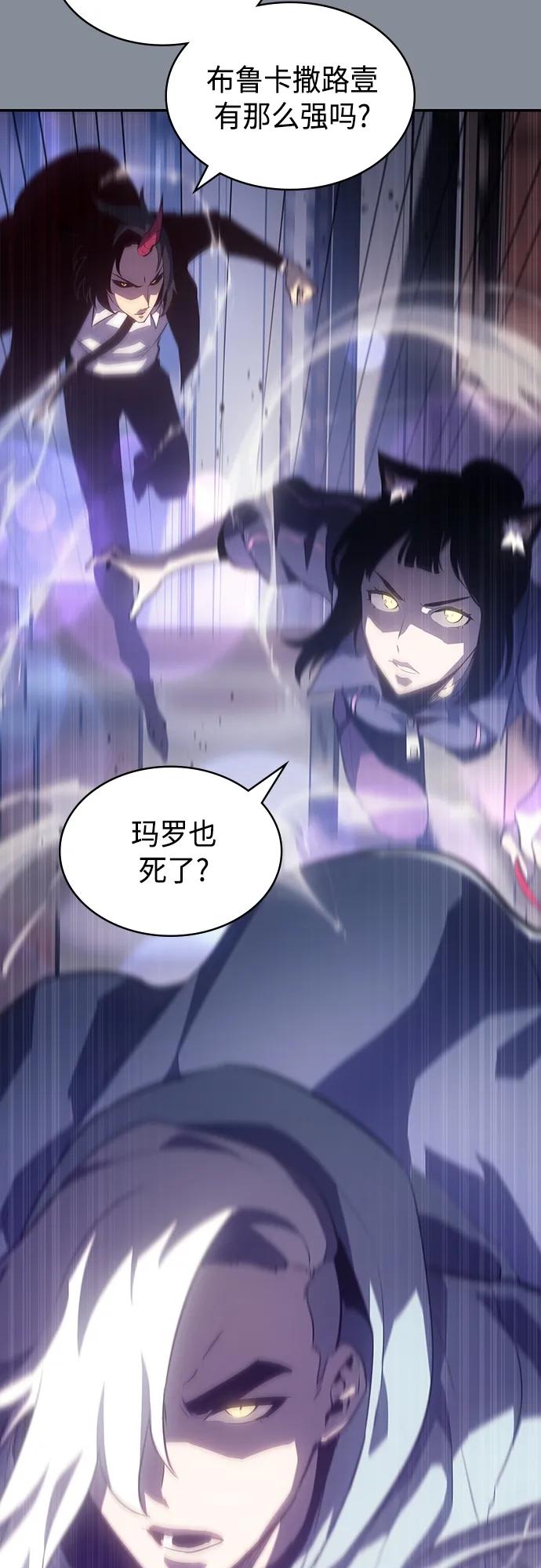 《7FATES： CHAKHO》第46集 第2页