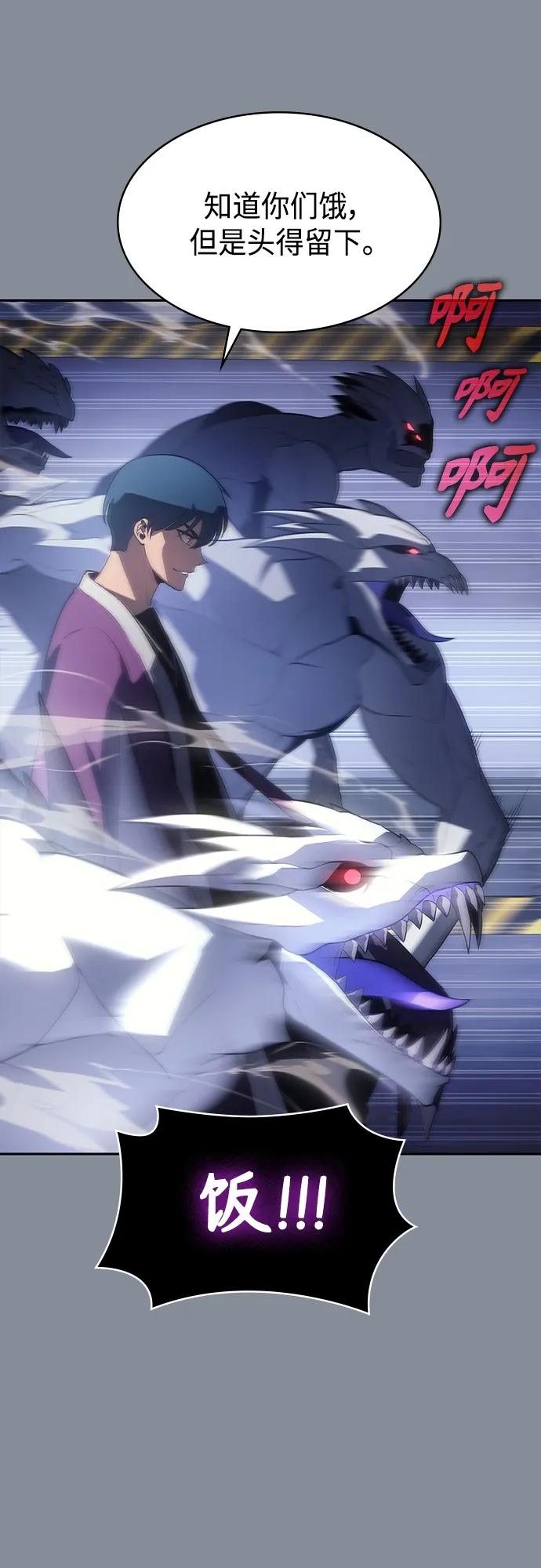 《7FATES： CHAKHO》第46集 第12页