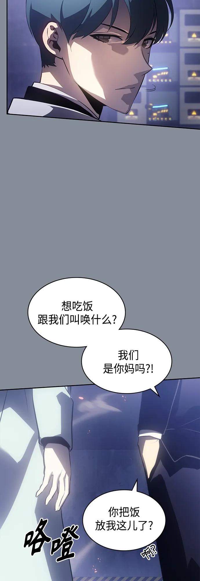 《7FATES： CHAKHO》第46集 第24页