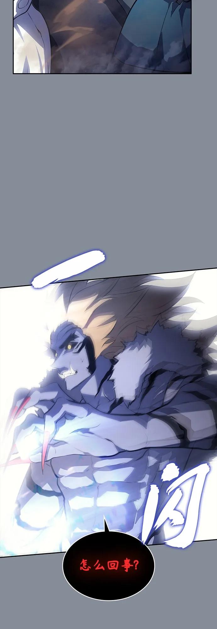 《7FATES： CHAKHO》第46集 第60页