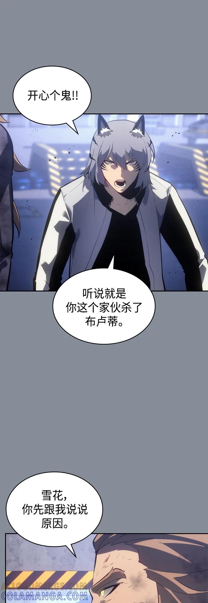《7FATES： CHAKHO》第46集 第34页