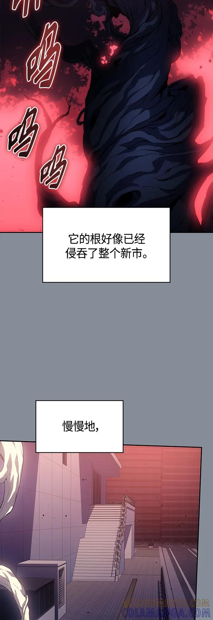 《7FATES： CHAKHO》第46集 第52页