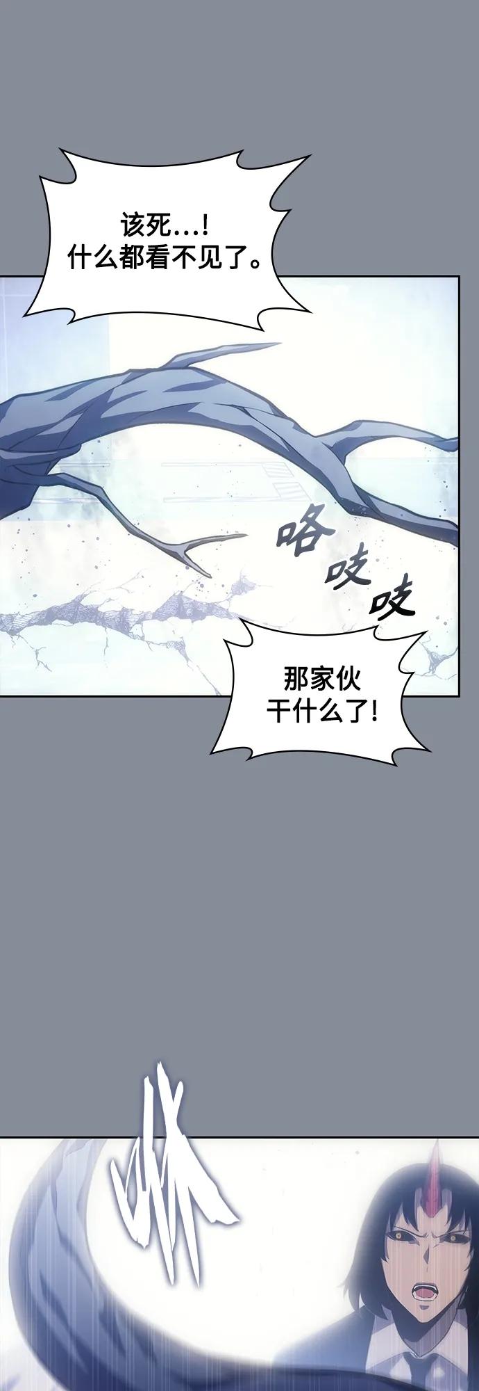 《7FATES： CHAKHO》第46集 第62页