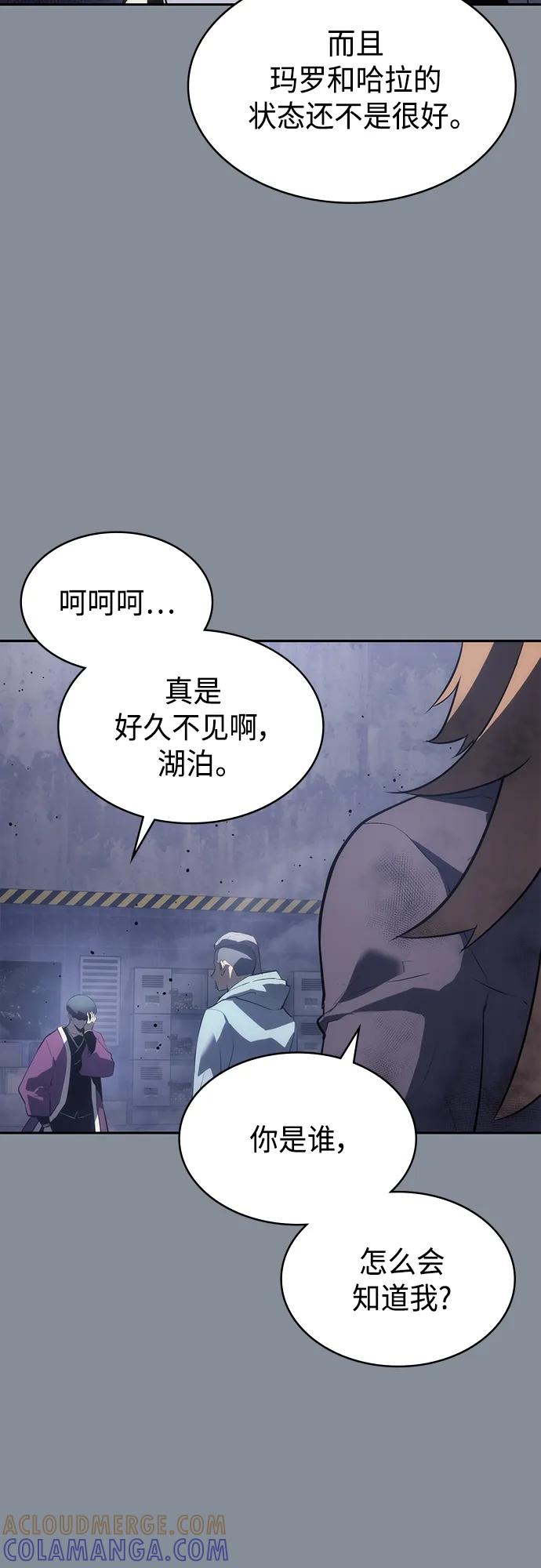 《7FATES： CHAKHO》第46集 第31页