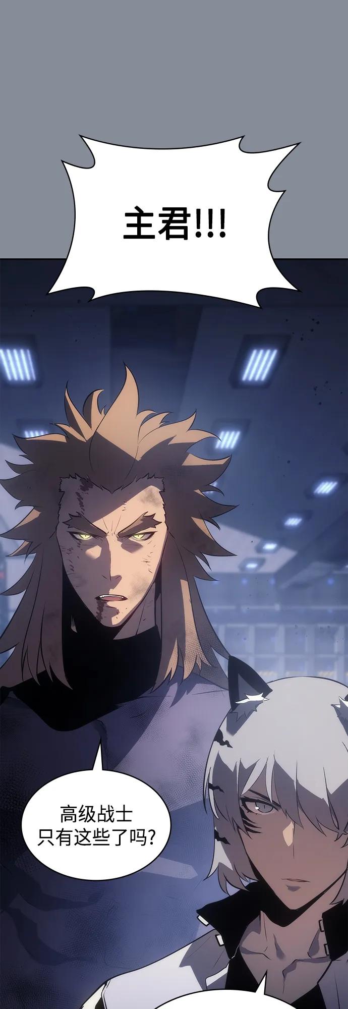 《7FATES： CHAKHO》第46集 第30页