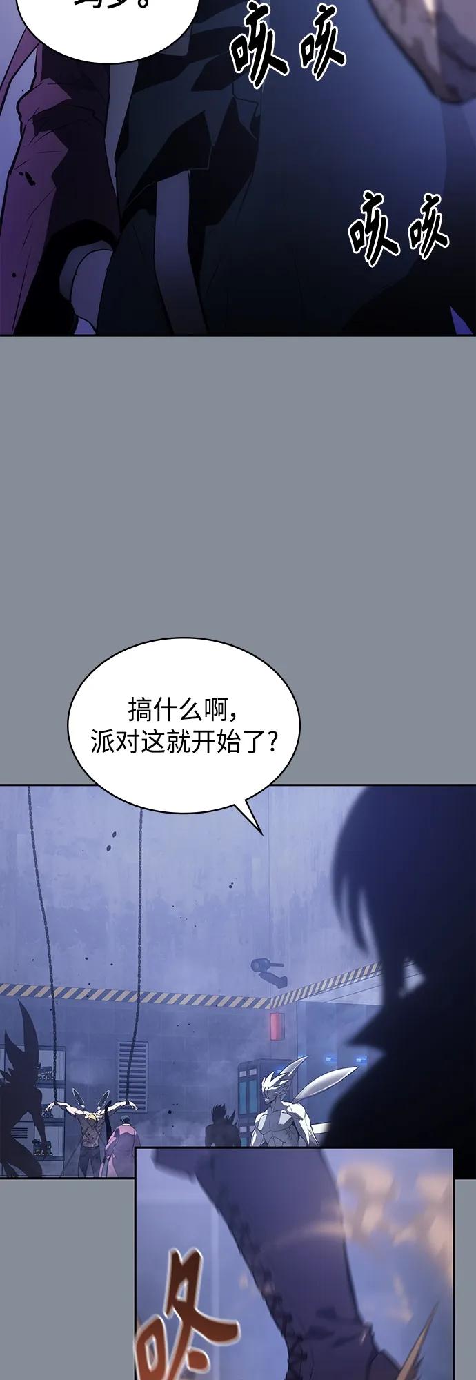 《7FATES： CHAKHO》第46集 第8页