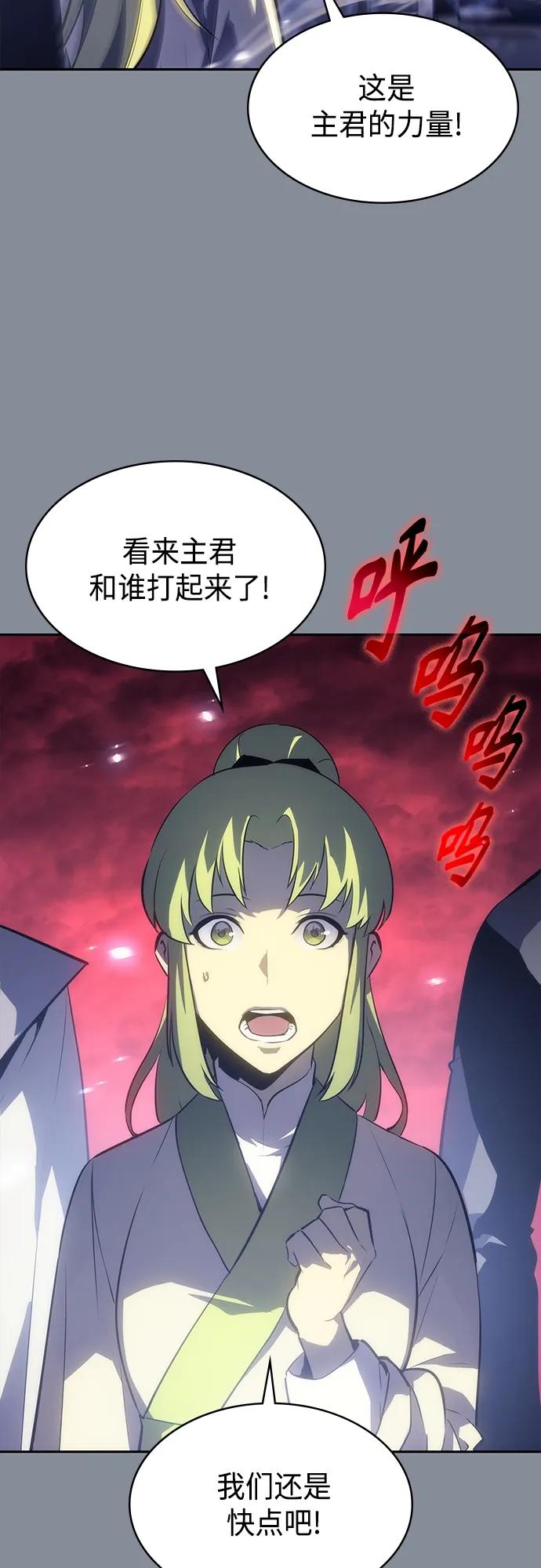 《7FATES： CHAKHO》第46集 第47页