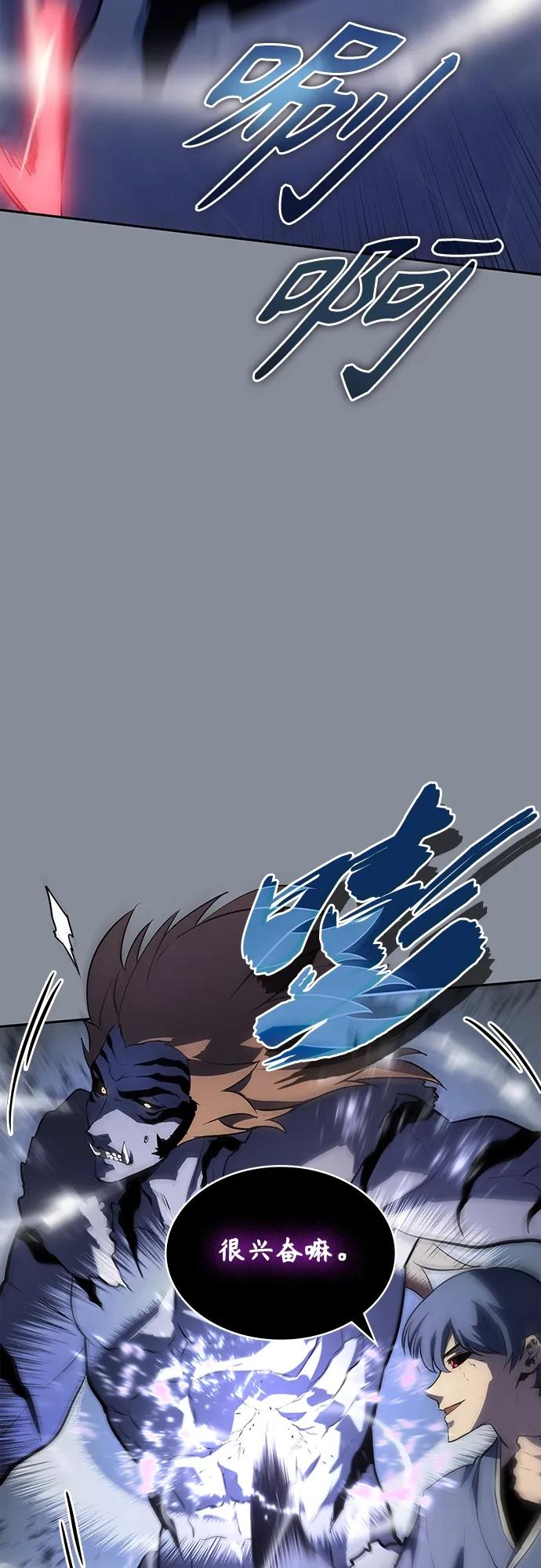 《7FATES： CHAKHO》第46集 第42页