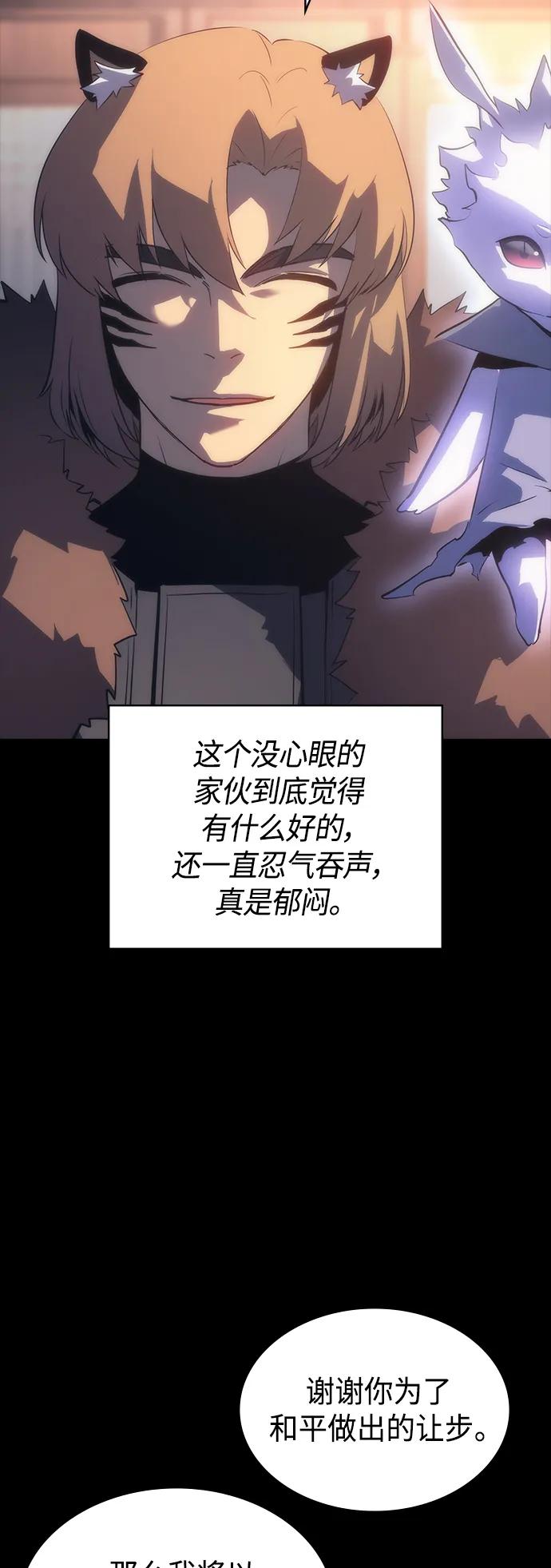 《7FATES： CHAKHO》第47集 第27页