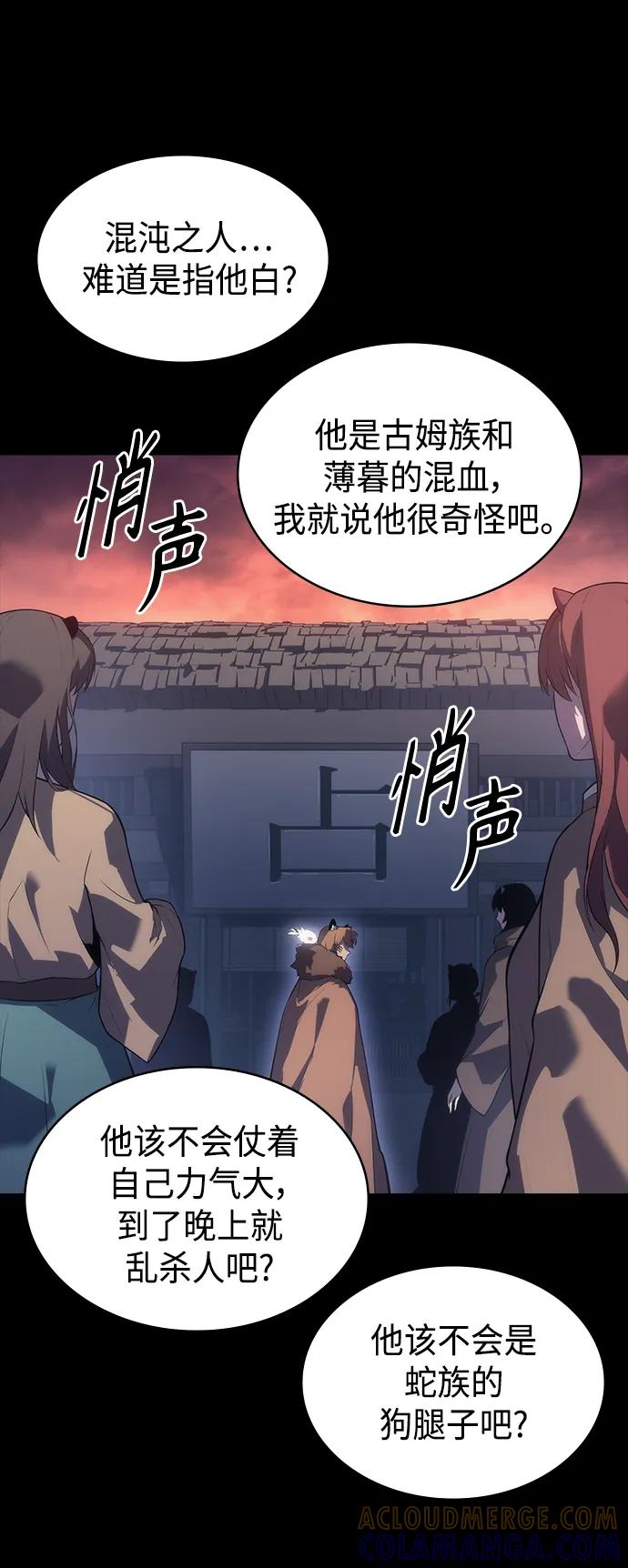 《7FATES： CHAKHO》第47集 第22页