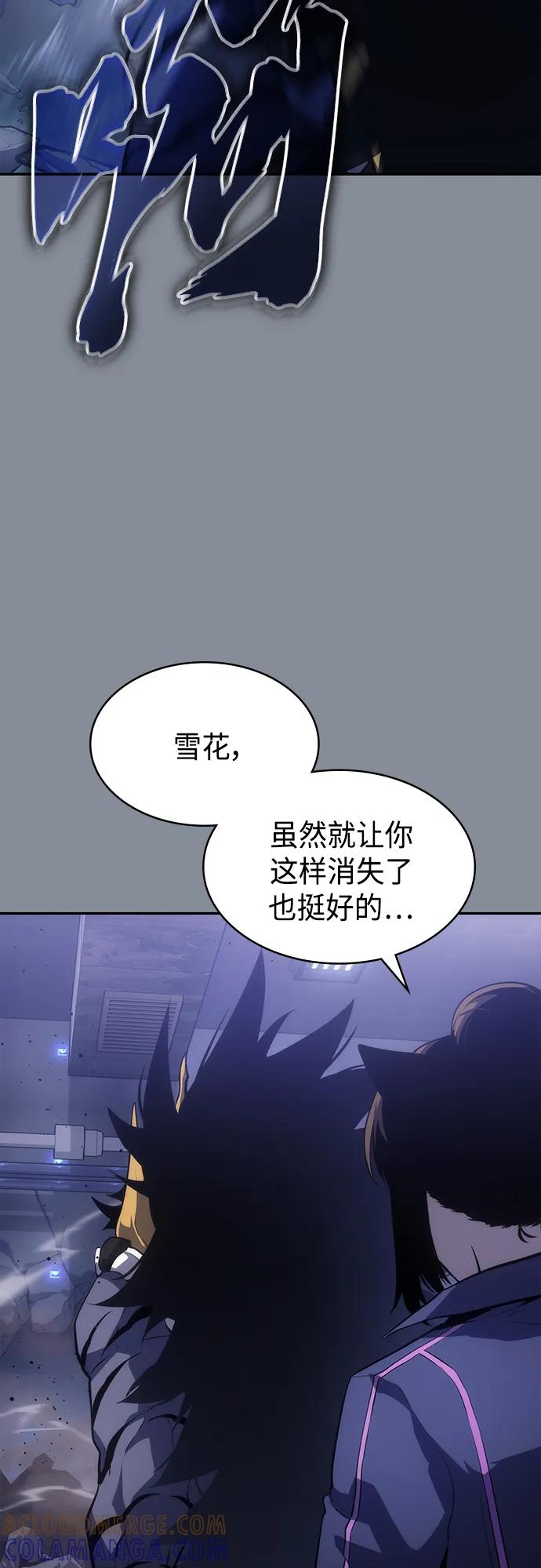 《7FATES： CHAKHO》第47集 第67页