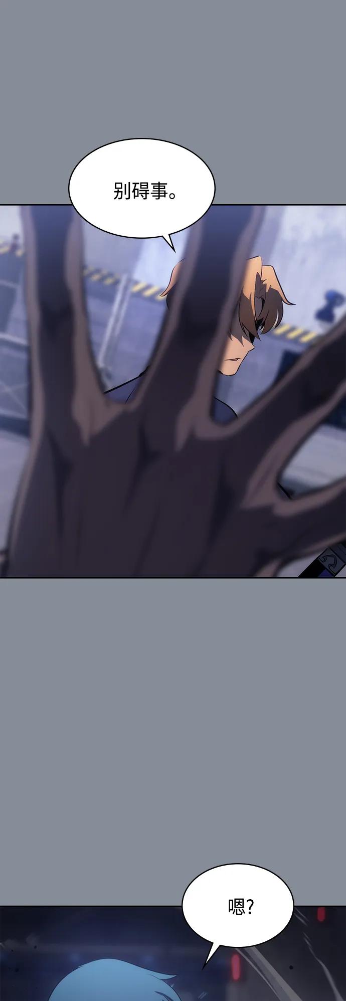《7FATES： CHAKHO》第47集 第44页