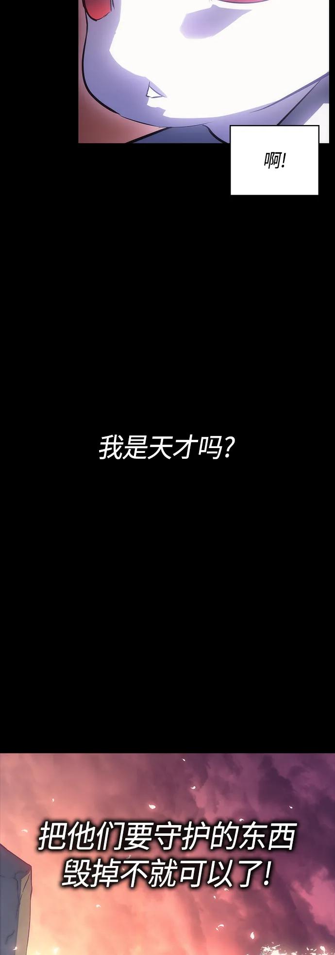 《7FATES： CHAKHO》第47集 第29页