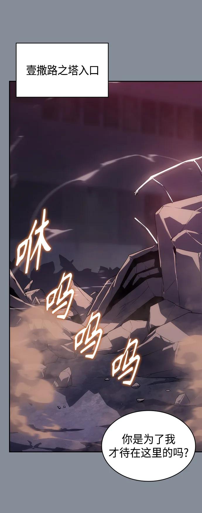 《7FATES： CHAKHO》第47集 第77页