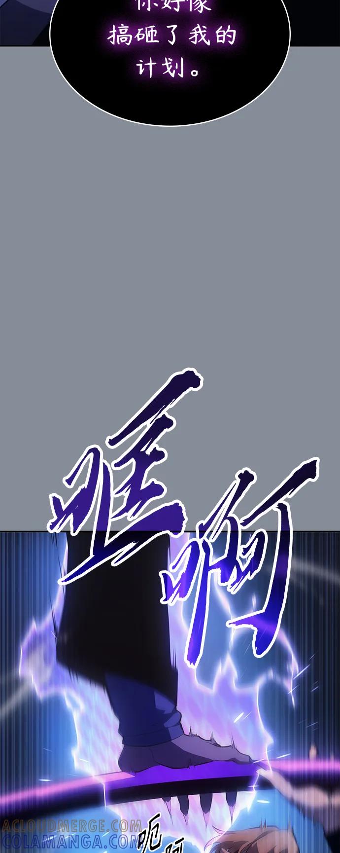 《7FATES： CHAKHO》第47集 第52页