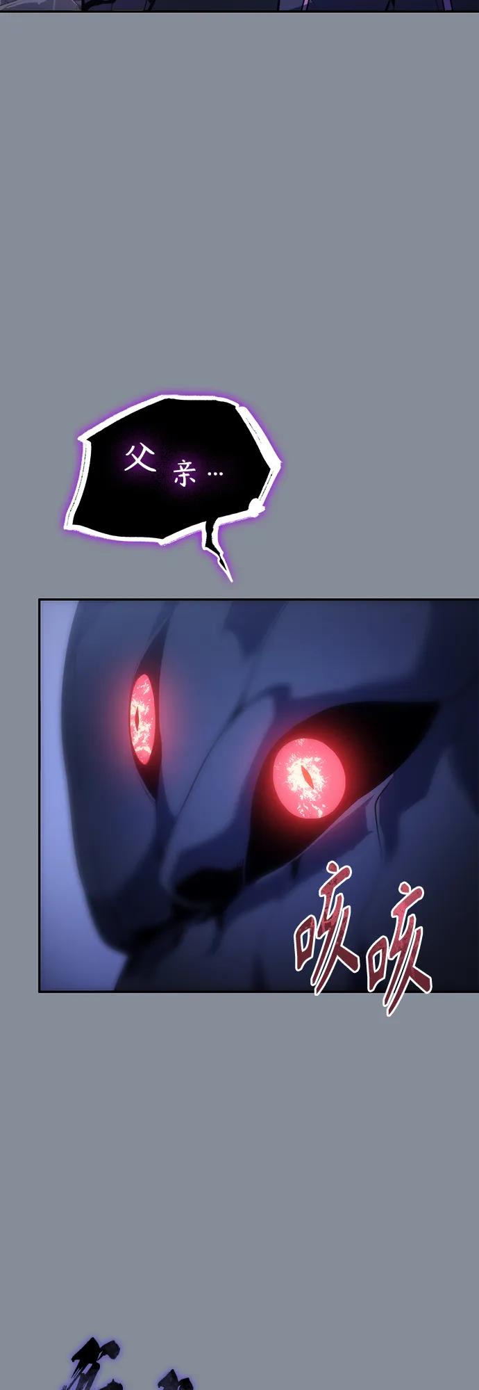 《7FATES： CHAKHO》第47集 第68页