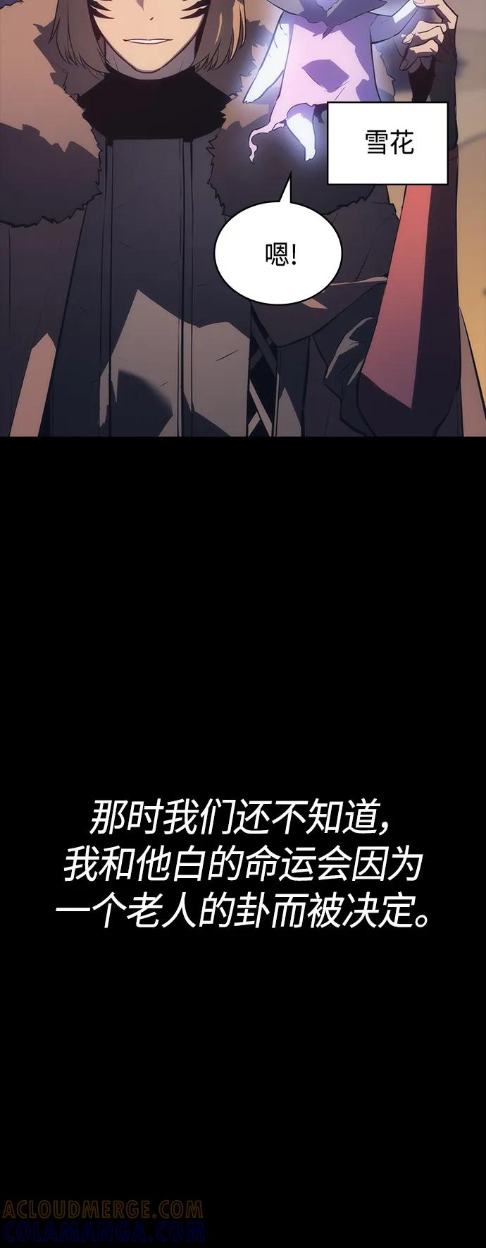 《7FATES： CHAKHO》第47集 第19页
