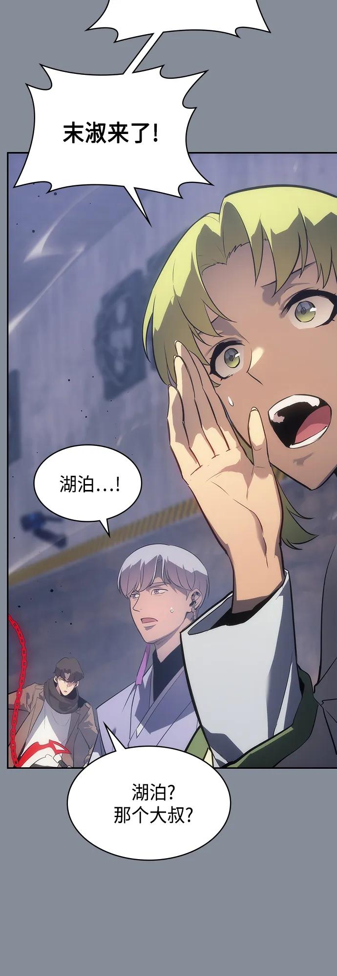 《7FATES： CHAKHO》第47集 第48页