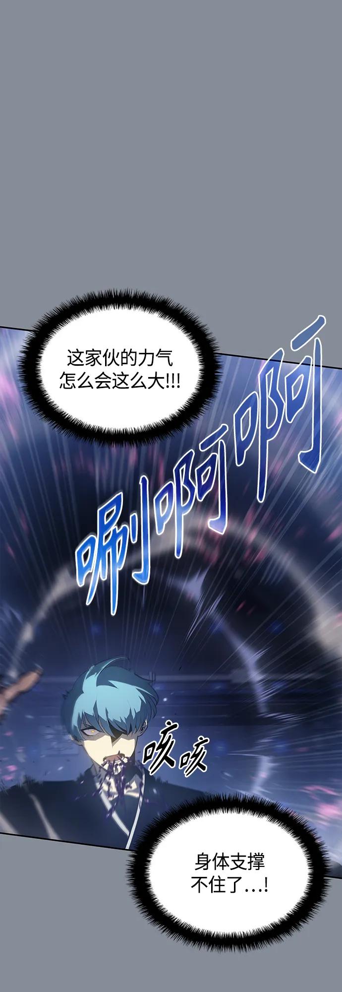 《7FATES： CHAKHO》第47集 第65页