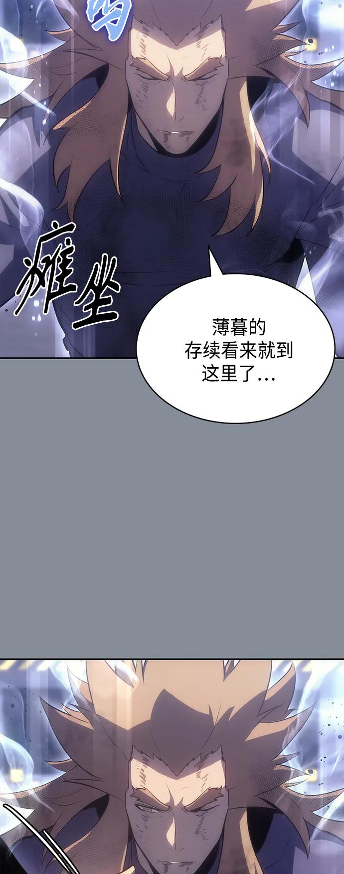 《7FATES： CHAKHO》第47集 第72页