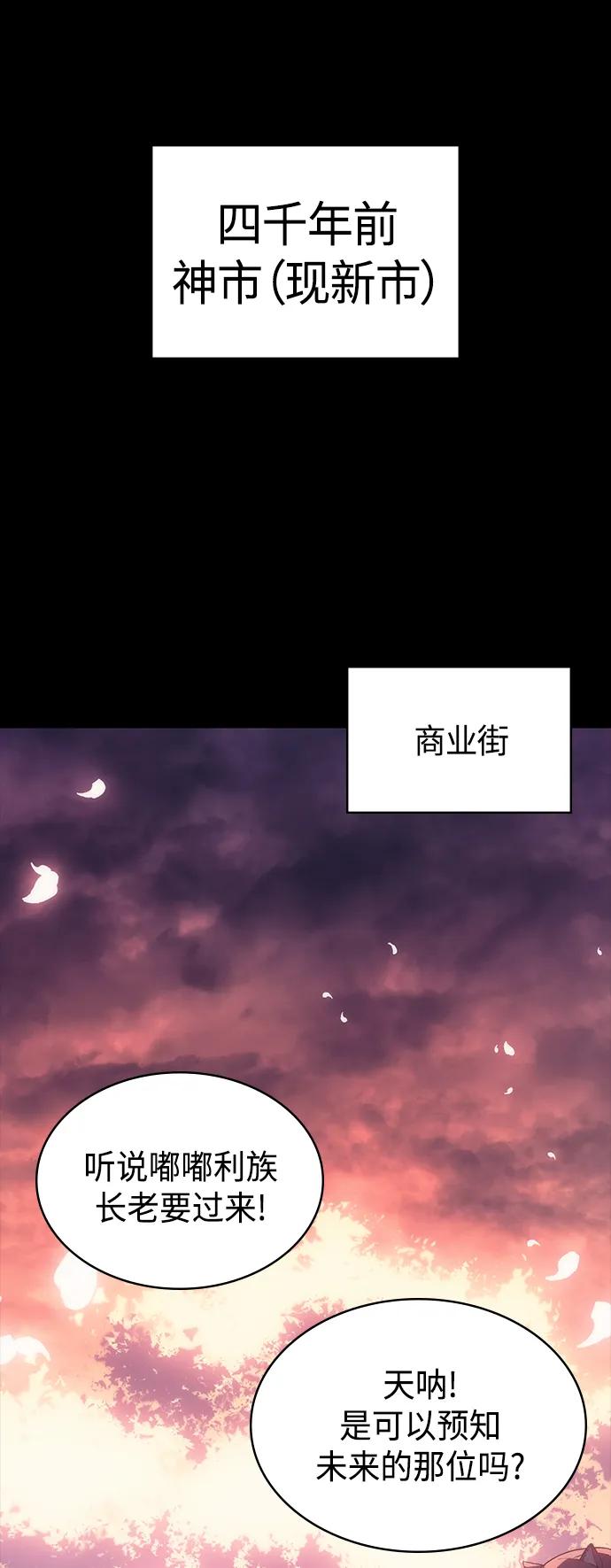 《7FATES： CHAKHO》第47集 第15页
