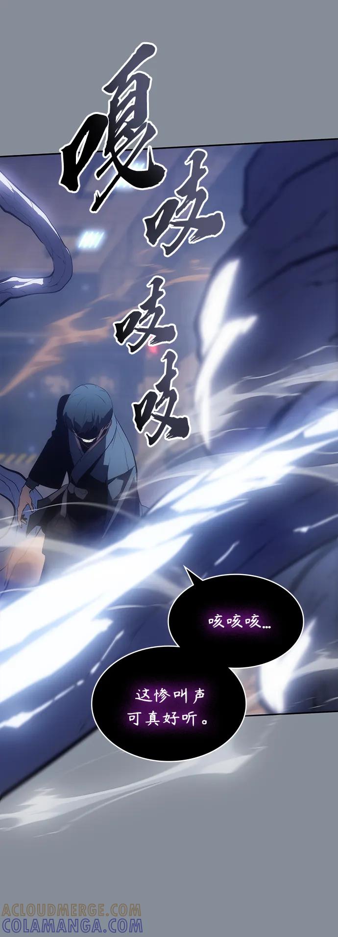 《7FATES： CHAKHO》第47集 第10页