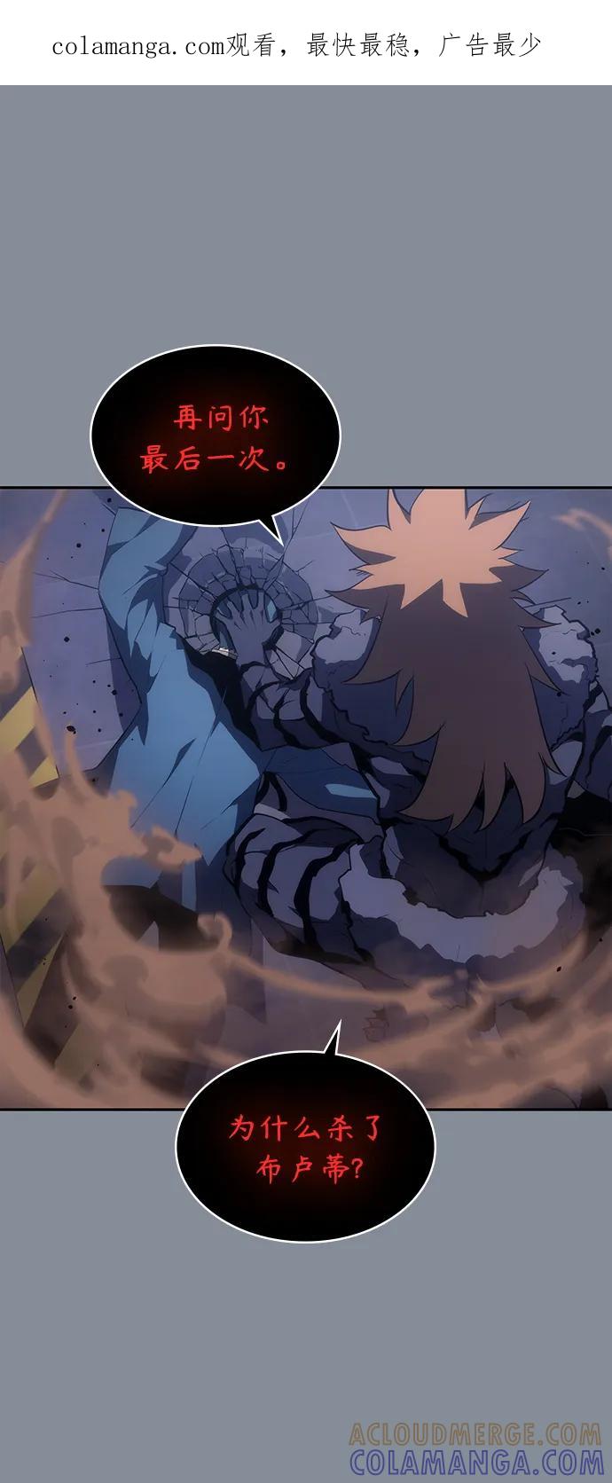 《7FATES： CHAKHO》第47集 第1页