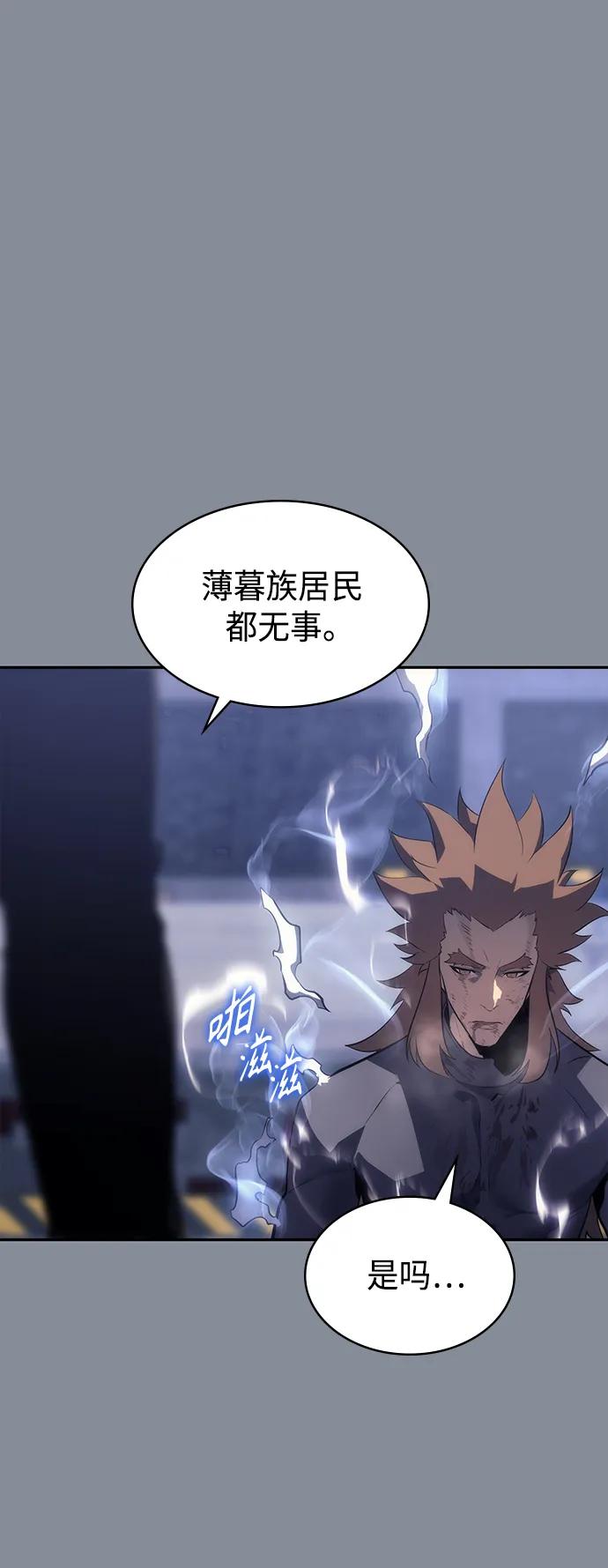 《7FATES： CHAKHO》第47集 第50页