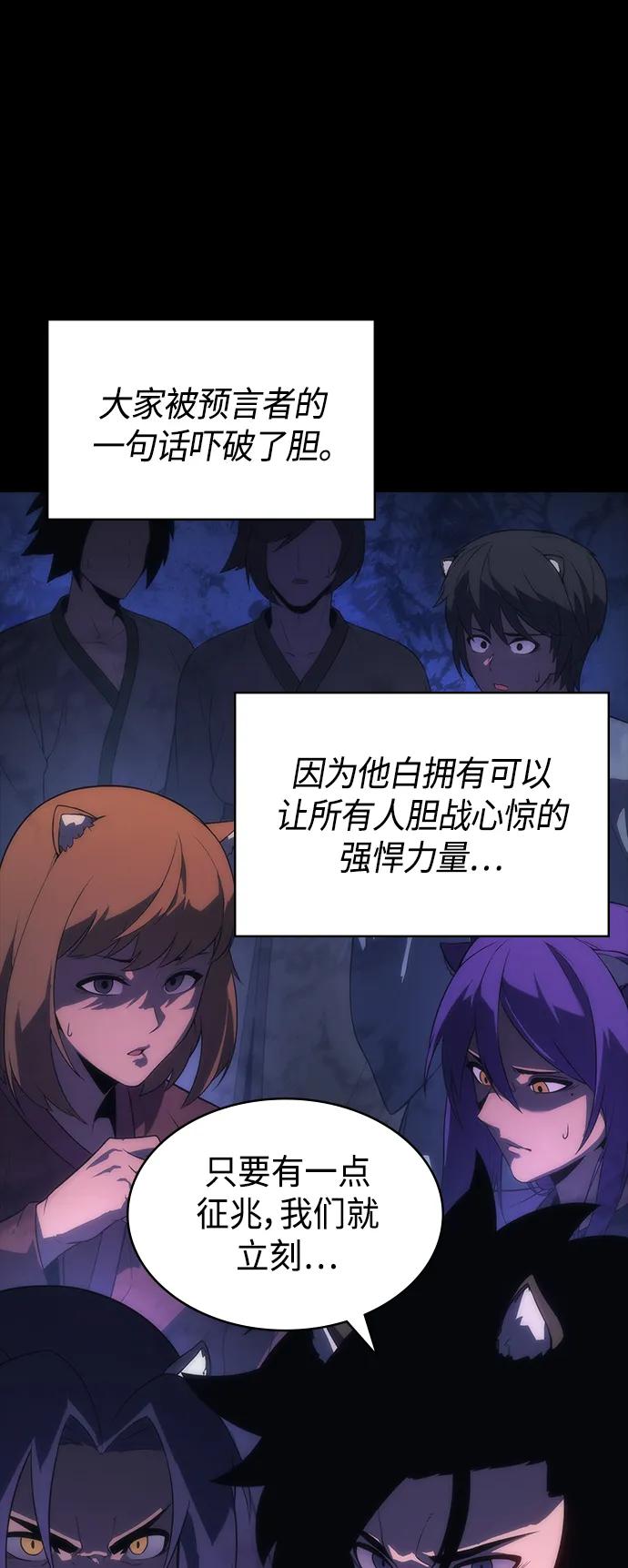 《7FATES： CHAKHO》第47集 第23页