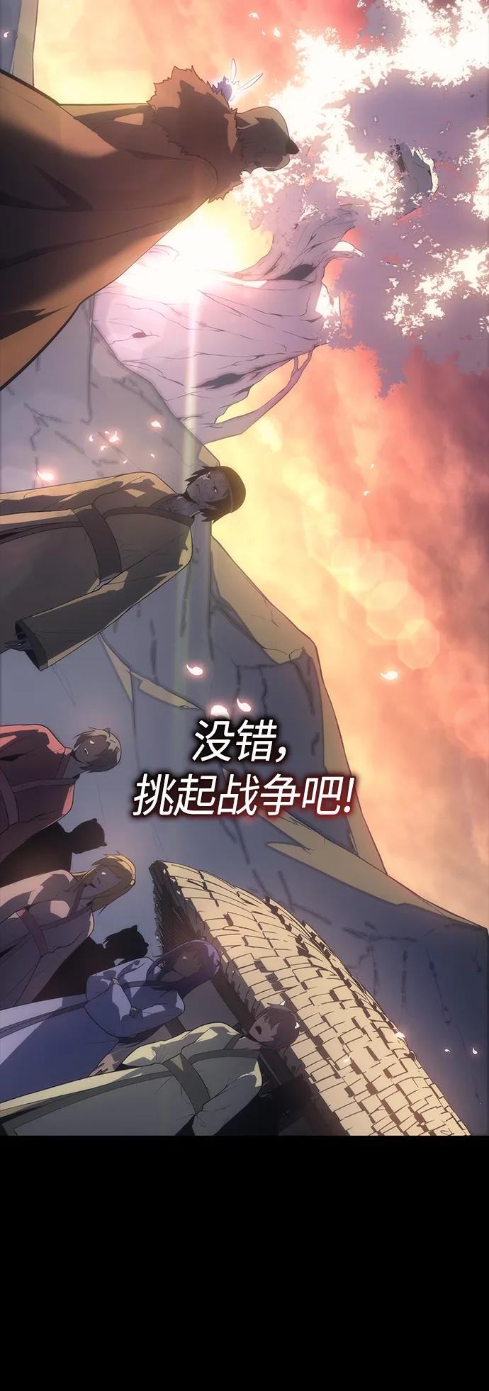 《7FATES： CHAKHO》第47集 第30页