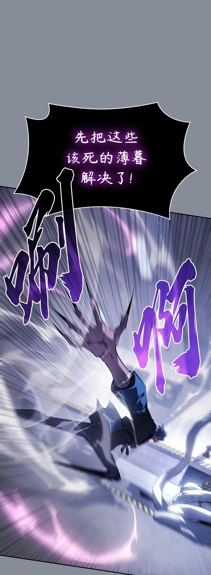 《7FATES： CHAKHO》第47集 第35页