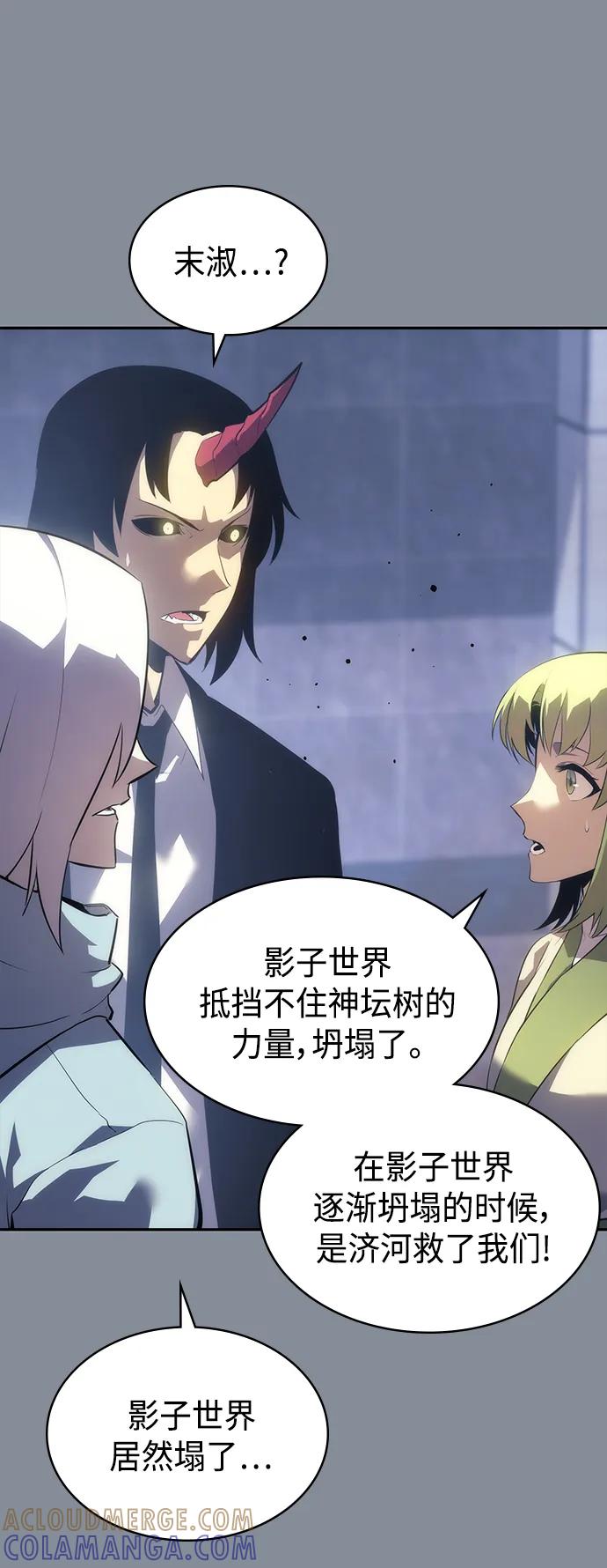 《7FATES： CHAKHO》第47集 第49页