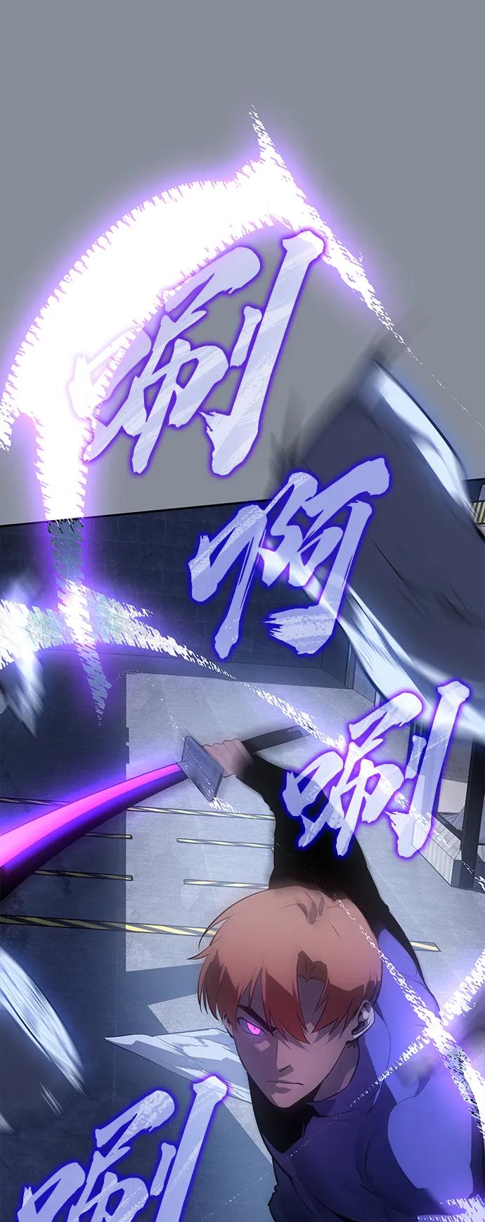 《7FATES： CHAKHO》第47集 第42页