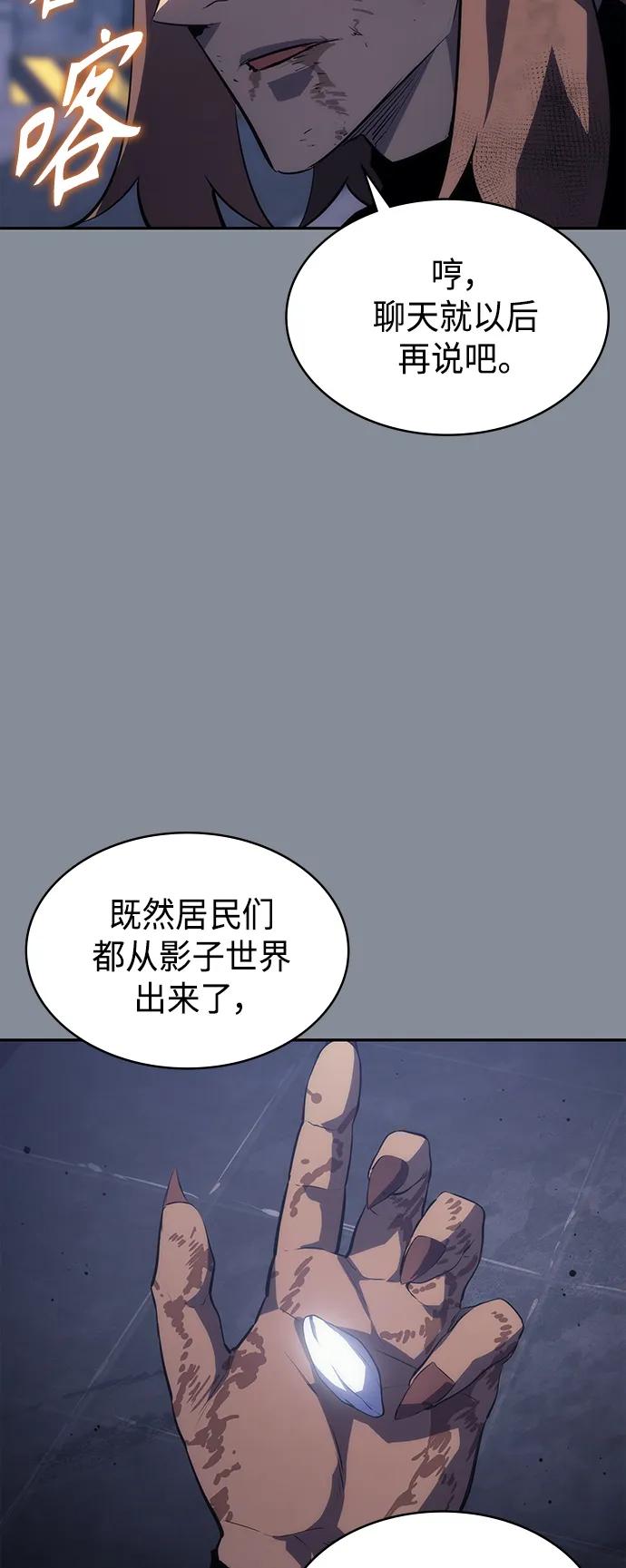 《7FATES： CHAKHO》第47集 第54页