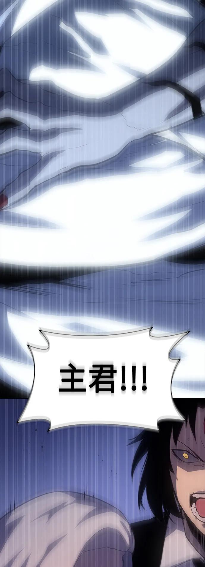 《7FATES： CHAKHO》第47集 第8页
