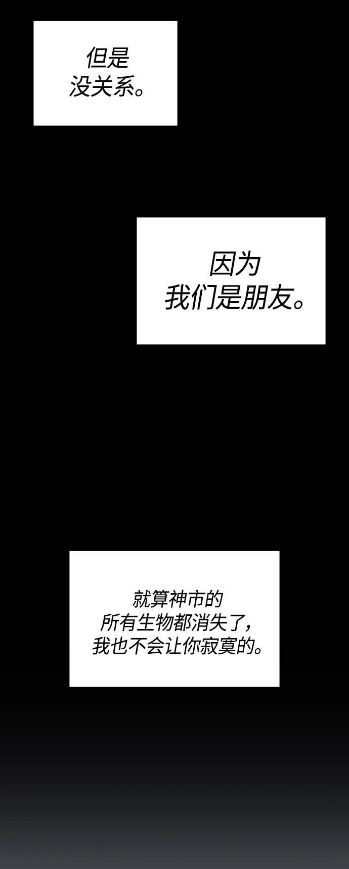 《7FATES： CHAKHO》第47集 第33页