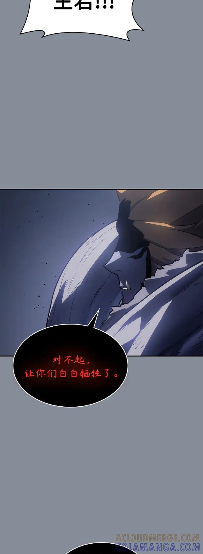 《7FATES： CHAKHO》第47集 第37页