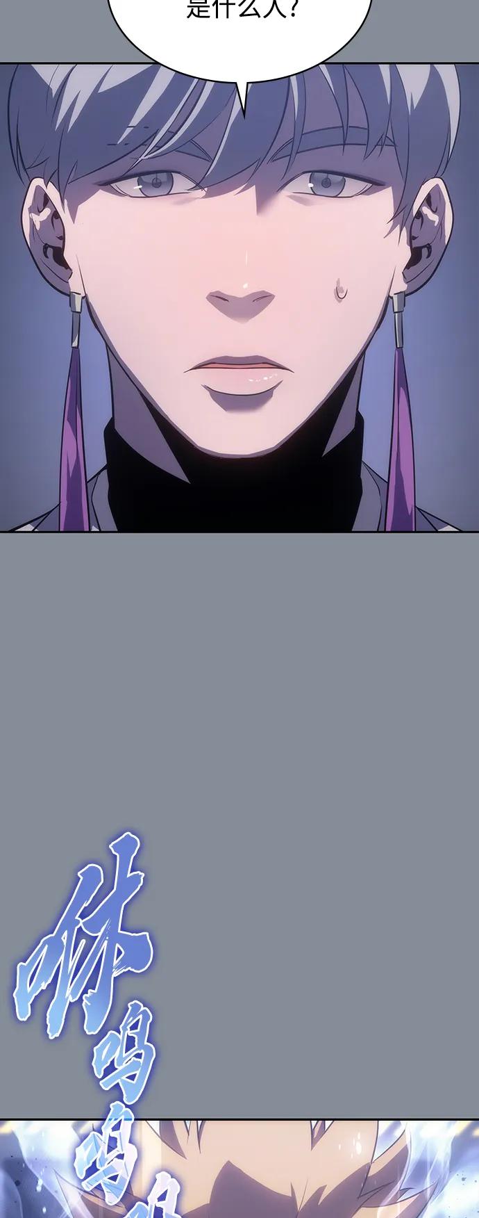 《7FATES： CHAKHO》第47集 第71页