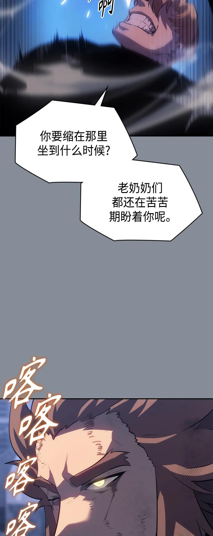 《7FATES： CHAKHO》第47集 第53页