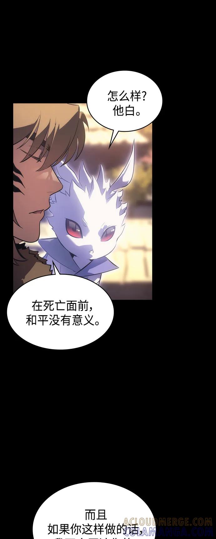 《7FATES： CHAKHO》第47集 第31页