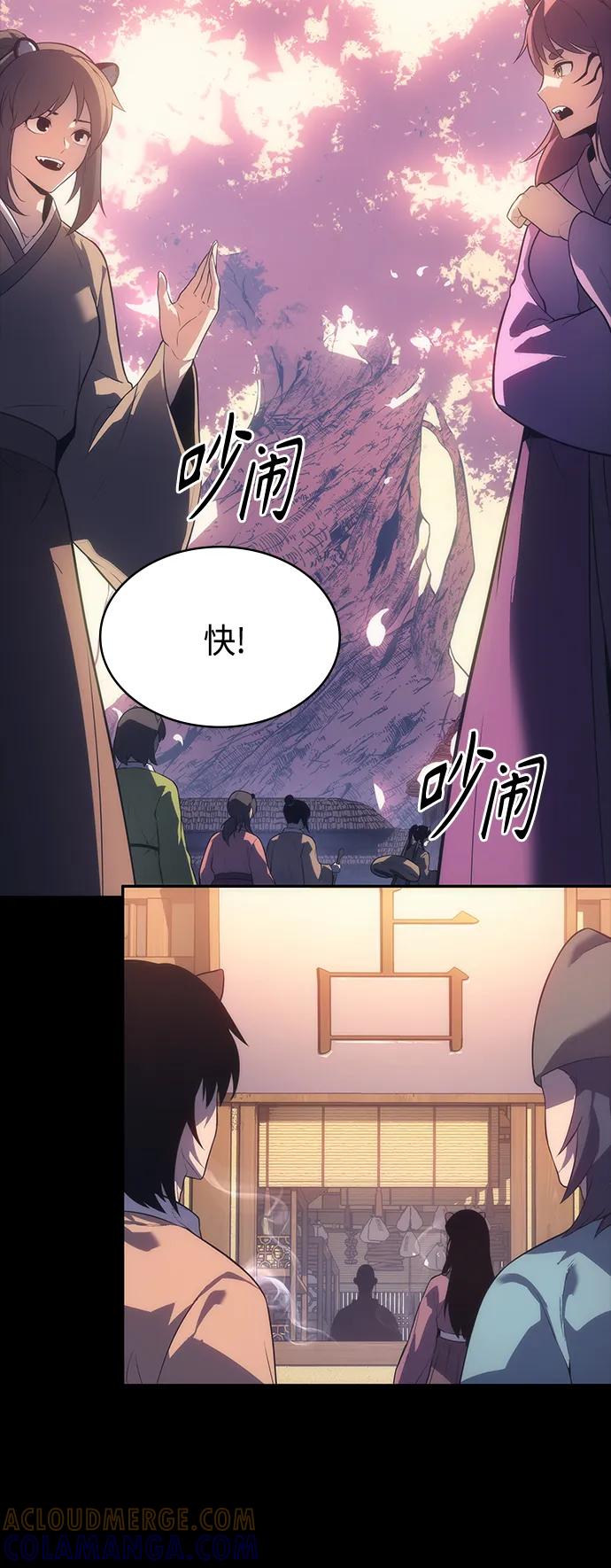 《7FATES： CHAKHO》第47集 第16页