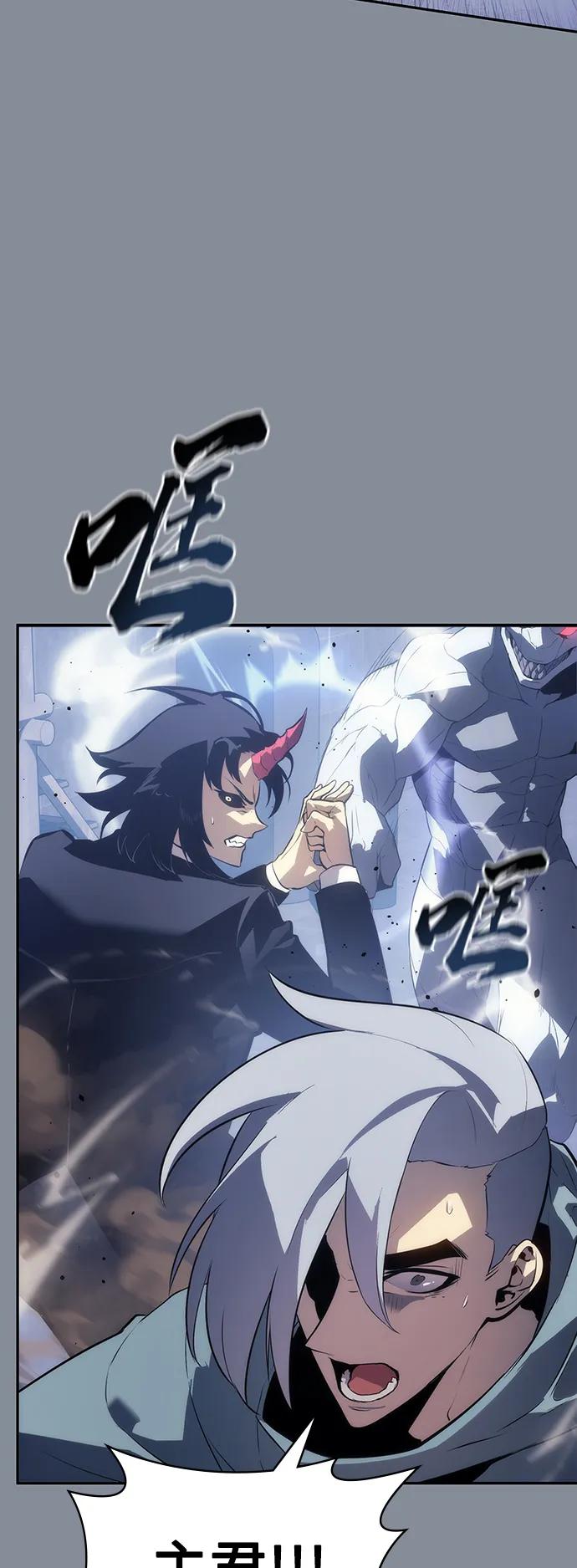 《7FATES： CHAKHO》第47集 第36页