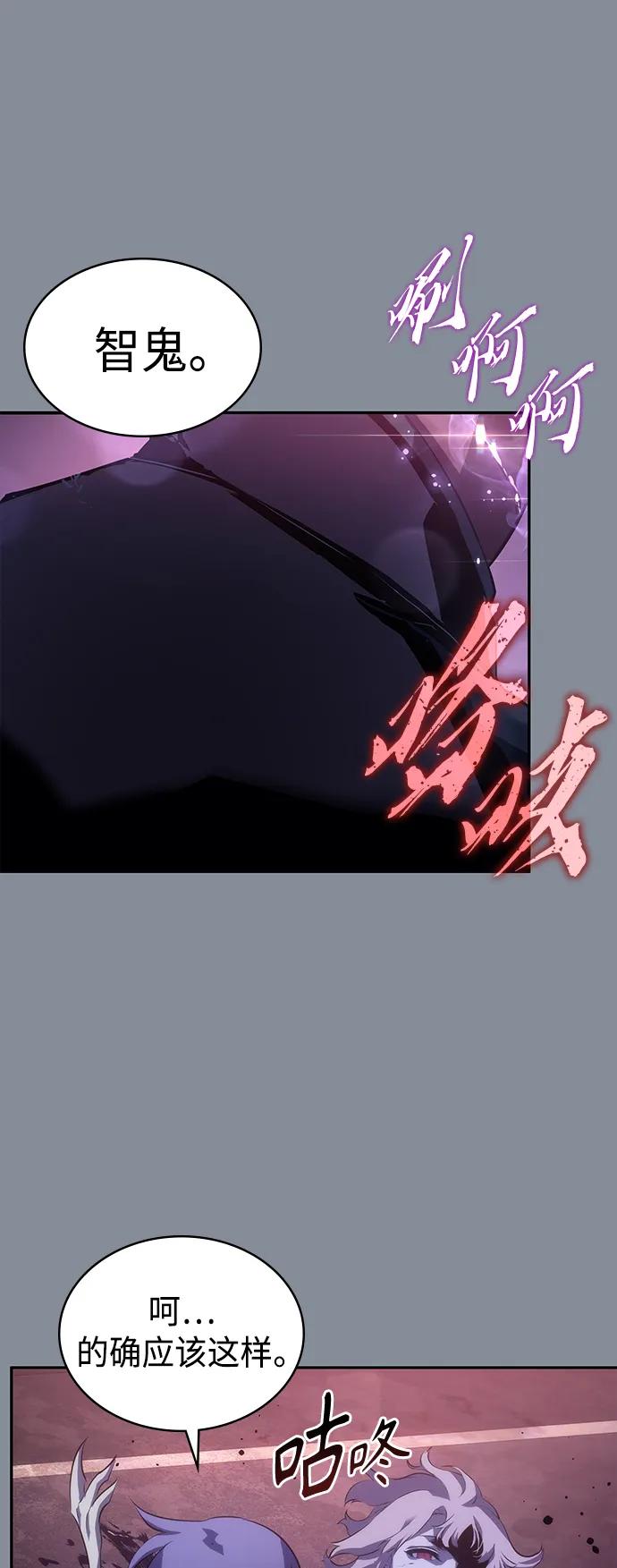 《7FATES： CHAKHO》第47集 第78页