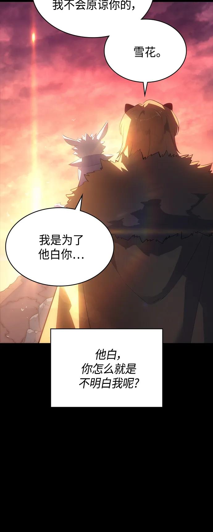 《7FATES： CHAKHO》第47集 第32页
