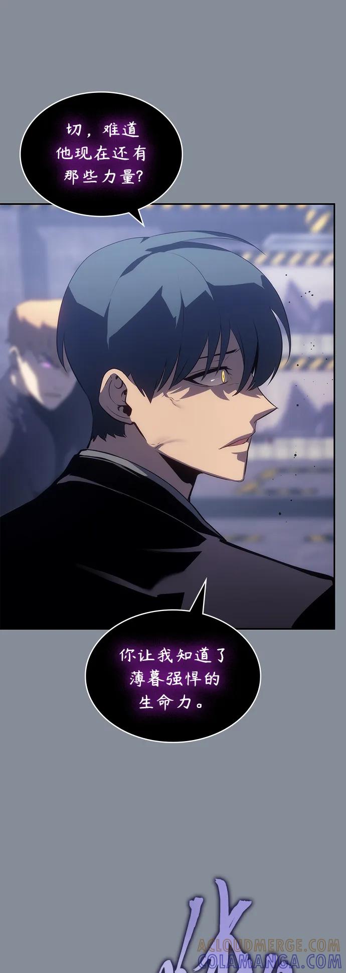 《7FATES： CHAKHO》第47集 第61页