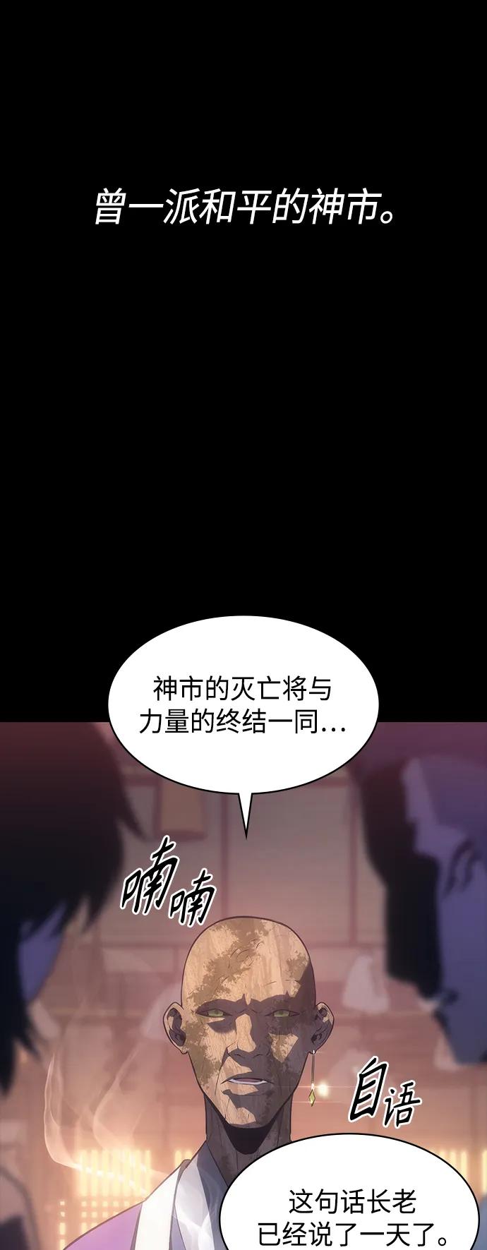 《7FATES： CHAKHO》第47集 第17页