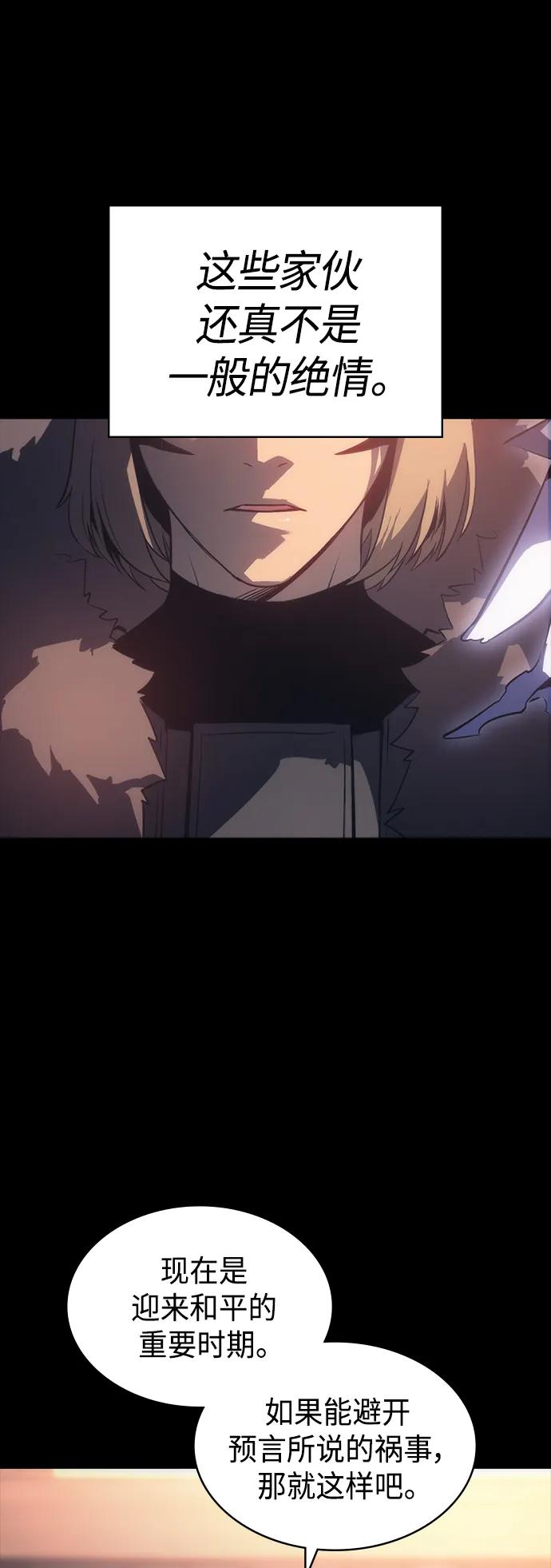 《7FATES： CHAKHO》第47集 第26页