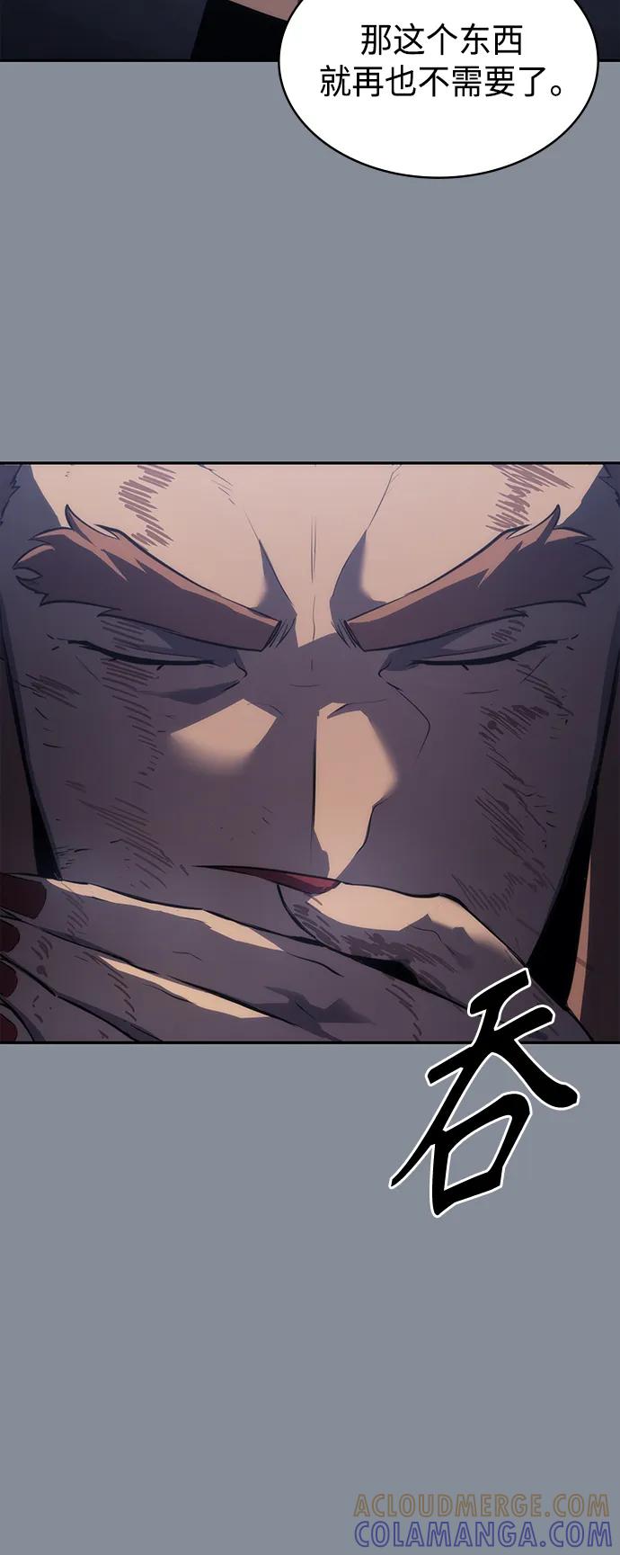 《7FATES： CHAKHO》第47集 第55页