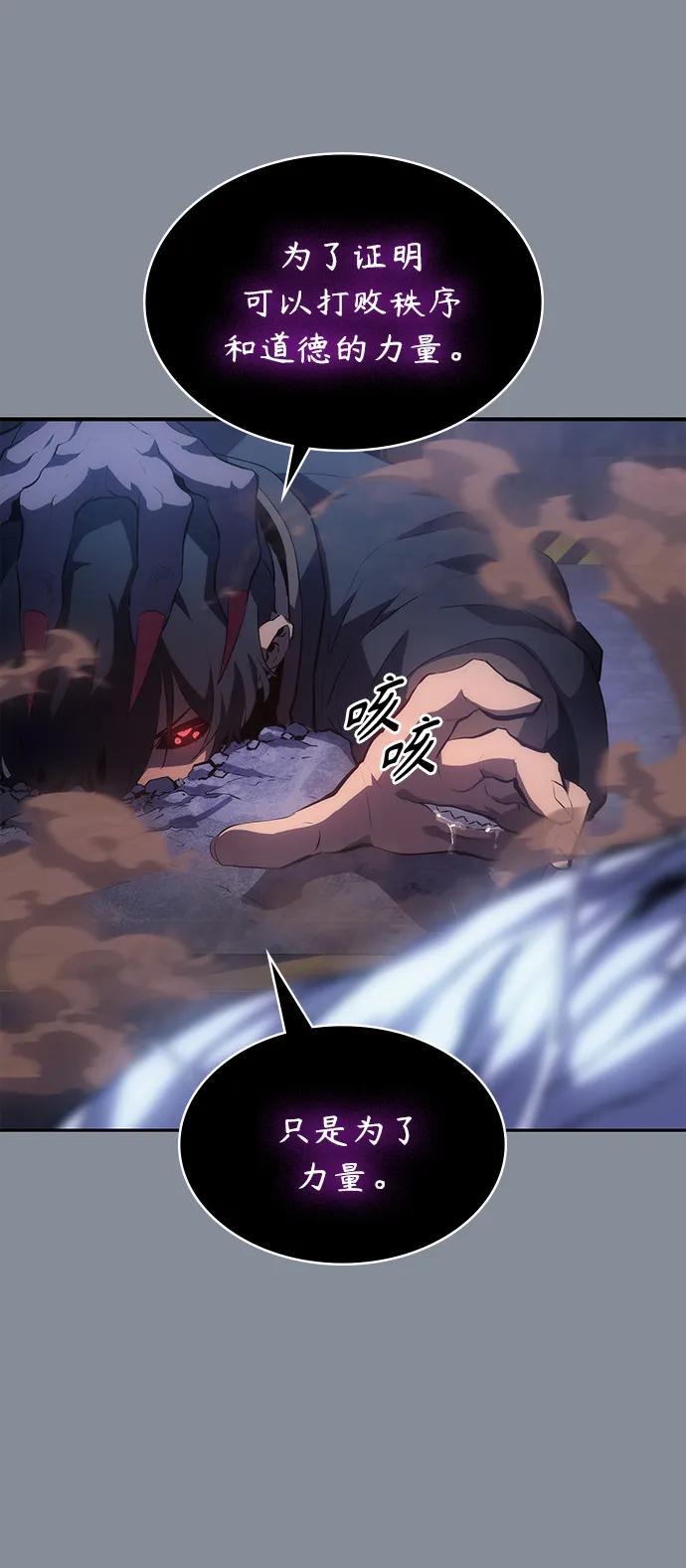 《7FATES： CHAKHO》第47集 第2页