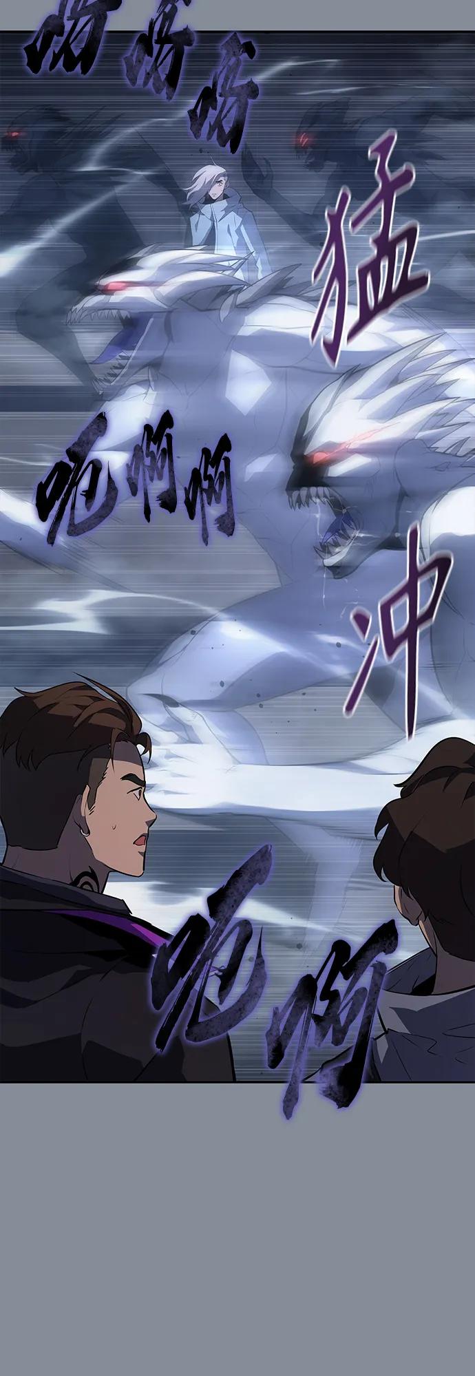 《7FATES： CHAKHO》第47集 第69页